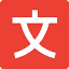 /uploadfile/favicon/translatepress.com.png